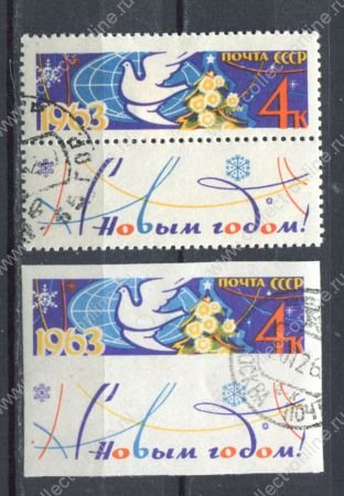 СССР 1962 г. • Сол# 2802-3 • 4 коп.(2) • С Новым, 1963 годом! • полн. серия • Used(ФГ) OG VF