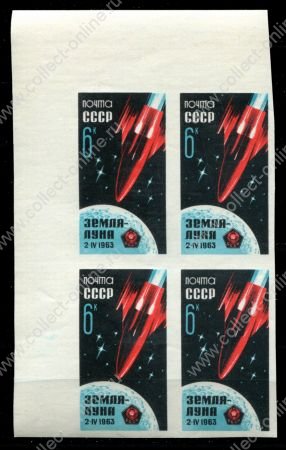 СССР 1963 г. • Сол# 2850 •  6 коп. • Полёт АМС "Луна-4" • б.з. • кв. блок • MNH OG XF+