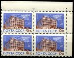 СССР 1963 г. • Сол# 2871 • 6 коп. • Международный почтамт • кв. блок • MNH OG XF+