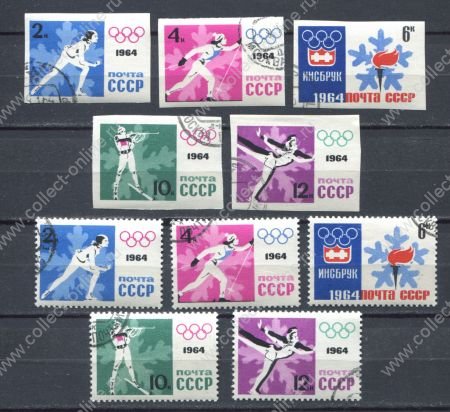 СССР 1964 г. • Сол# 2972-81 • 2 - 16 коп. • Олимпиада 64, Инсбрук • зуб. + б.з. • полн. серия • Used(ФГ) OG VF