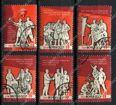 СССР 1963 г. • Сол# 2926-2931 • 4 коп.(6) • Вперёд к коммунизму! • полн. серия • Used VF