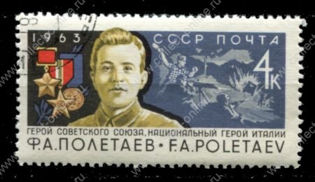 СССР 1963 г. • Сол# 29482 • 4 коп. • Герои Советского Союза • Ф. А. Полетаев • Used(ФГ) OG VF