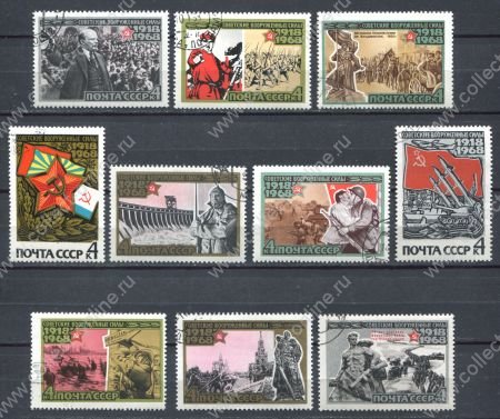 СССР 1968 г. • Сол# 3604-3613 • 4 коп.(10) • 50-летие Вооруженных сил • полн. серия • Used(ФГ) OG VF