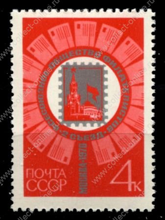 СССР 1970 г. • Сол# 3920 • 4 коп. • Съезд ВОФ • MNH OG VF