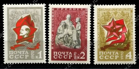 СССР 1970 г. • Сол# 3923-3925 • 1 - 4 коп. • Советские пионеры • полн. серия • MNH OG VF