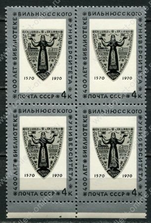 СССР 1970 г. • Сол# 3926 • 4 коп. • 25-летие библиотеки Вильнюсского университета • кв. блок • MNH OG XF+