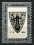 СССР 1970 г. • Сол# 3926 • 4 коп. • 25-летие библиотеки Вильнюсского университета • MNH OG XF