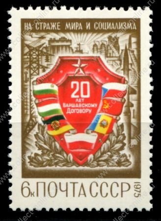 СССР 1975 г. • Сол# 4448 • 6 коп. • 20-летие Варшавского Договора • флаги стран-участниц • MNH OG XF ( кат.- 20 руб.)