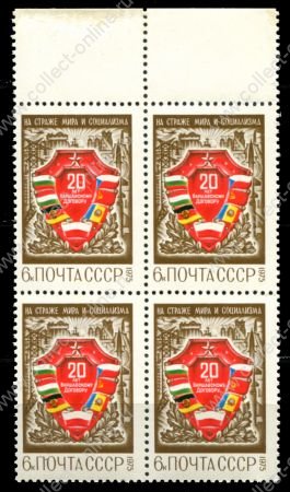 СССР 1975 г. • Сол# 4448 • 6 коп. • 20-летие Варшавского Договора • флаги стран-участниц • кв.блок • MNH OG XF+ ( кат.- 80 руб.)