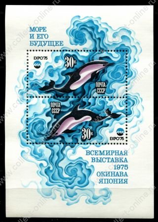 СССР 1975 г. • Сол# 4485 • 60 коп. • Фауна моря, выставка EXPO-76 • блок • MNH OG VF