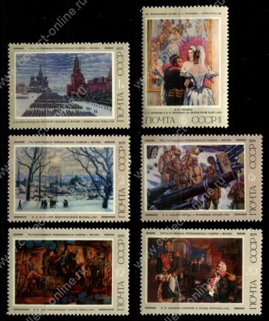 СССР 1975 г. • Сол# 4486-4491 • Советская живопись • полн. серия • MNH OG VF