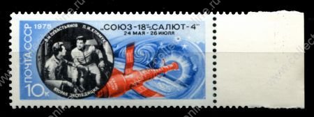 СССР 1975 г. • Сол# 4504 • 10 коп. • Полет "Союз-18" "Салют-4" • MNH OG VF