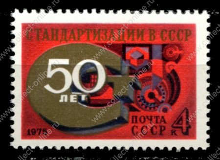 СССР 1975 г. • Сол# 4506 • 4 коп. • 50-летие газеты стандартизации в СССР • MNH OG XF ( кат. - ₽ 15 )