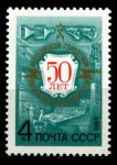 СССР 1984 г. • Сол# 5464 • 4 коп. • Московская городская радиосеть • 50-летие • MNH OG XF ( кат. - ₽ 8 )