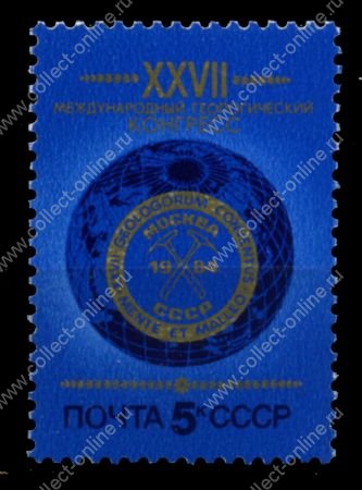 СССР 1984 г. Сол# 5526 • 5 коп. • Международный геологический конгресс • MNH OG XF