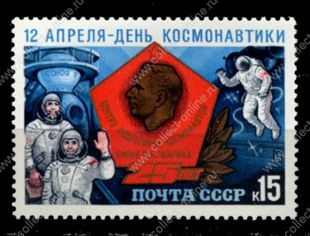 СССР 1985 г. • Сол# 5611 • 15 коп. • День космонавтики • MNH OG VF ( кат. - ₽ 20 )