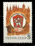 СССР 1985 г. • Сол# 5626 • 5 коп. • 40-летие освобождения Чехословакии • MNH OG VF