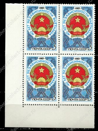 СССР 1985 г. • Сол# 5666 • 5 коп • 40 лет Республике Вьетнам • кв. блок • MNH OG XF+