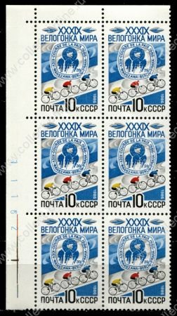 СССР 1986 г. • Сол# 5723 • 10 коп. • Международная велогонка мира • № блок 6 марок • MNH OG XF+ ( кат. - ₽ 90++ )
