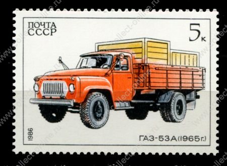 СССР 1986 г. • Сол# 5752 • 5 коп. • Автомобили (грузовики) • ГАЗ-53A • MNH OG XF ( кат. - ₽ 15 )