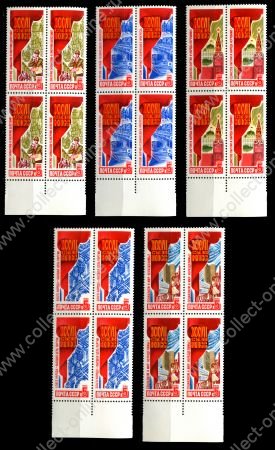 СССР 1986 г. • Сол# 5786-90 • 5 коп.(5) • Решения XXVII съезда - в жизнь! • полн. серия • кв.блоки • MNH OG XF+ ( кат. - ₽ 200 )