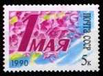 СССР 1990 г. • Сол# 6191 • 5 коп. • Международный день труда (1 мая) • MNH OG XF+ ( кат. - ₽ 20 )