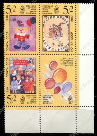 СССР 1990 г. • Сол# 6226-8 • 5+2 коп.(3) • Детские рисунки • полн. серия • сцепка 3 м. + купон • MNH OG XF+