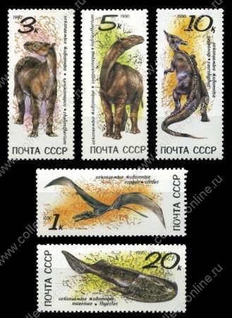 СССР 1990 г. Сол# 6239-43 • Доисторические животные • MNH OG XF • полн. серия