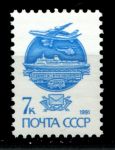 СССР 1991 г. • Сол# 6299 • 7 коп. • мел. бум. • виды почтового транспорта • стандарт • MNH OG XF ( кат. - ₽ 15 )