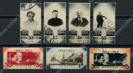 СССР 1944 г. • Сол# 908-14 • 30 коп. - 3 руб. • В. И. Ленин • 20 лет со дня смерти • полн. серия • Used(ФГ) OG VF