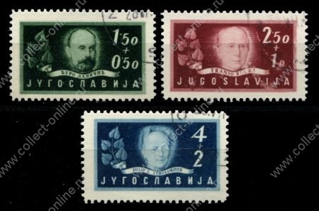 Югославия 1948 г. • Mi# 545-547 • 80-летие Академии искусств и науки(Загреб) • полн. серия • Used VF