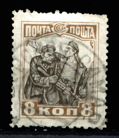 СССР 1927 г. • Сол# 299A • 8 коп. • 10-летие Октябрьской революции • Лин. 10,5 х 12,5 • Used VF