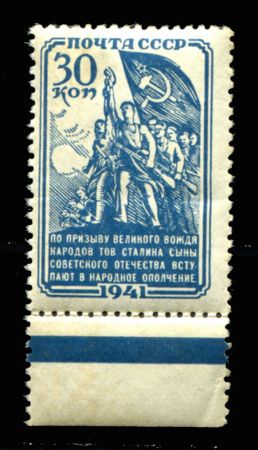 СССР 1941 г. • Сол# 820 • 30 коп. • Народное ополчение • MNH OG VF