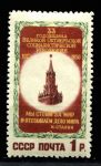 СССР 1950 г. • Сол# 1575 • 1 руб. • Спасская башня • MNH OG VF