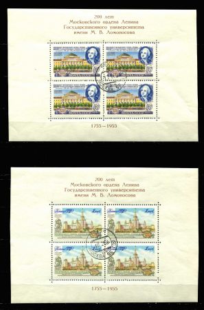 СССР 1955 г. • Сол# 1837-8 • 40 коп.(4) и 1 руб.(4) • 200-летие МГУ • блоки • полн. серия • Used(ФГ)/** XF 