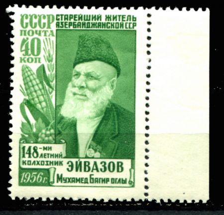 СССР 1956 г. • Сол# 1931A • 40 коп. • Старейший житель "148-ми летний колхозник Мухамед Эйвазов" • 3 строки • MH OG XF