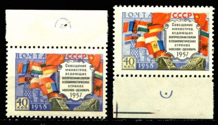 СССР 1958 г. • Сол# 2157-2157A • 40 коп.(2) • Совещание министров связи • MNH OG XF