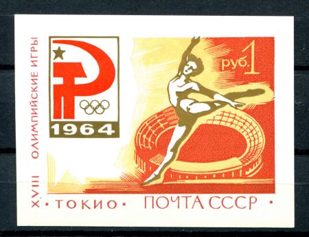 СССР 1964 г. • Сол# 3086 • 1 руб. • Олимпиада 64, Токио. • блок • MH OG XF