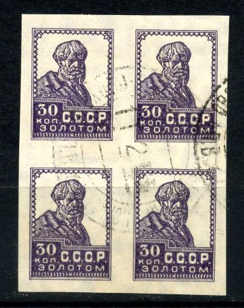 СССР 1926-7гг. СОЛ# 186 / 30к. CTO USED VF кв. блок