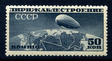 СССР 1931 г. • Сол# 378 • 50 коп. • Дирижаблестроение • Дирижабль над картой СССР • синяя "Аспидка" • MH OG XF