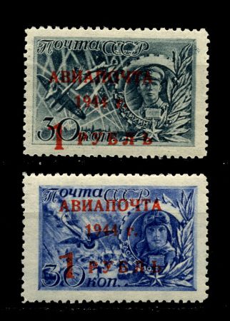 СССР 1944 г. • Сол# 892-3 • 1 руб. на 30 коп. • надп. нов. номинала • авиапочта • полн. серия • MH OG VF