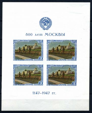 СССР 1947 г. • Сол# 1178 • 3 руб. x 4 • 800-летие г. Москвы • блок (тип IA) • MNH OG VF