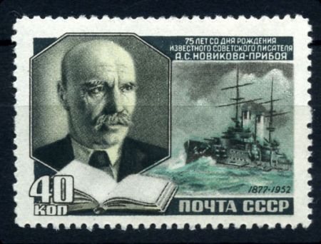 СССР 1952 г. • Сол# 1684 • 40 коп. • А. С. Новиков-Прибой • 75 лет со дня рождения • MNH OG VF