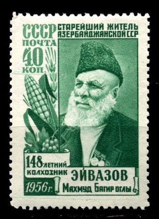 СССР 1956 г. • Сол# 1931A • 40 коп. • Старейший житель "148-летний колхозник Махмуд Эйвазов" • 2 строки • MH OG VF