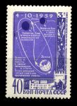 СССР 1959 г. • Сол# 2367 • 40 коп. • Космическая ракета "Луна-3" • MNH OG VF