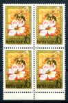 СССР 1971 г. • Сол# 3995 • 6 коп. • Пчеловодство • кв. блок • MNH OG XF+