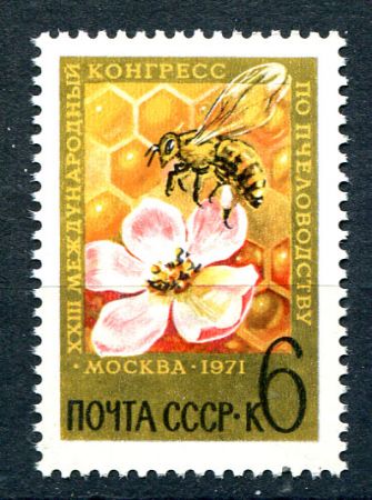 СССР 1971г. • Сол# 3995 • 6 коп. • Пчеловодство • MNH OG XF