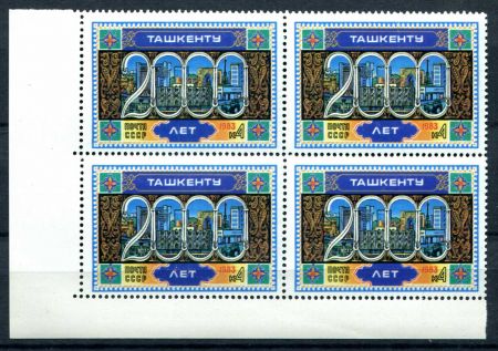 СССР 1983 г. • Сол# 5373 • 4 коп. • 2000-летие Ташкента • MNH OG Люкс • кв.блок