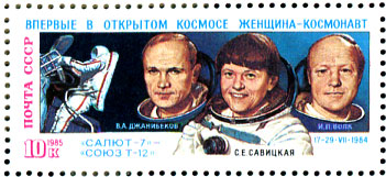 СССР 1985г. СОЛ# 5654 / САВИЦКАЯ MNH OG VF / КОСМОС