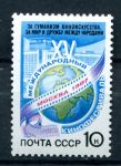 СССР 1987г. СОЛ# 5853 / КИНОФЕСТИВАЛЬ MNH OG VF / КАРТЫ